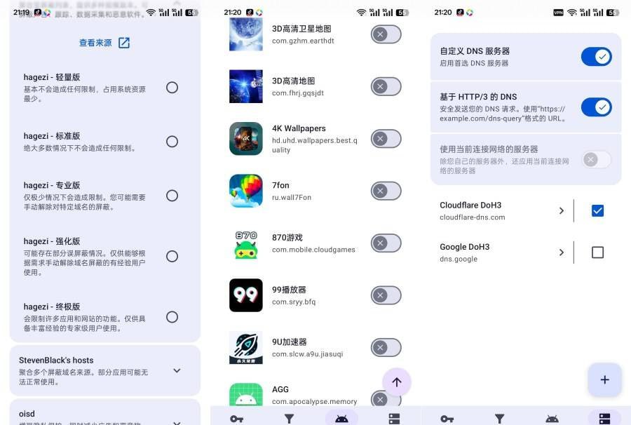 DNSNet去广告大杀器可拦截番茄七猫等广告